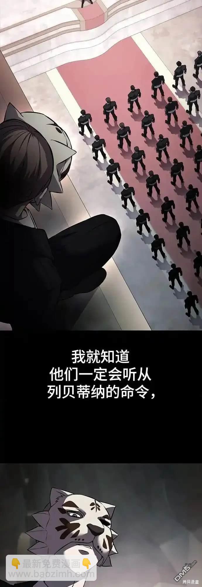 🍱死神少年 第2部67话 第29页