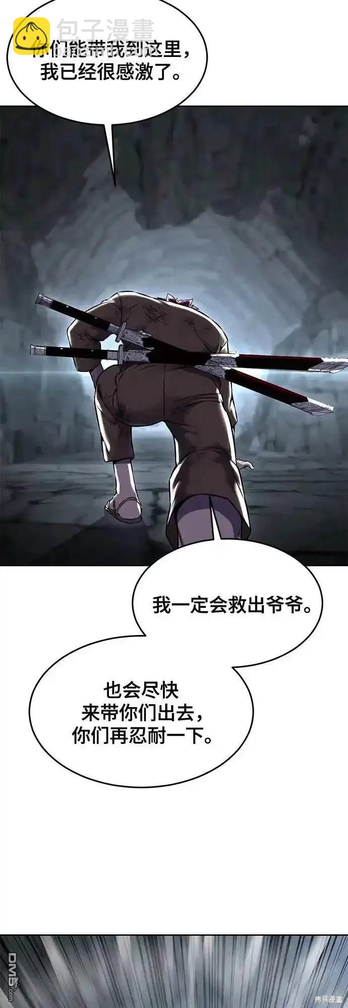 🍱死神少年 第2部67话 第3页