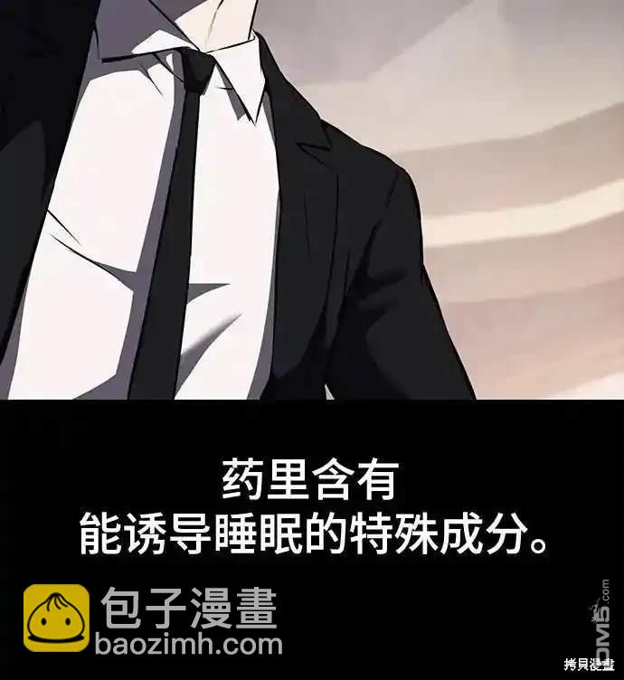 🍱死神少年 第2部67话 第30页