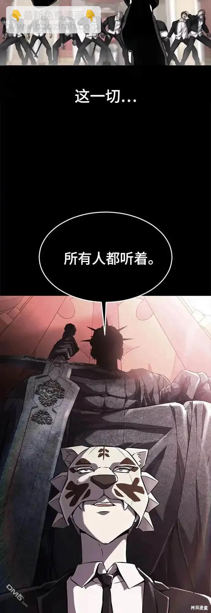 🍱死神少年 第2部67话 第33页