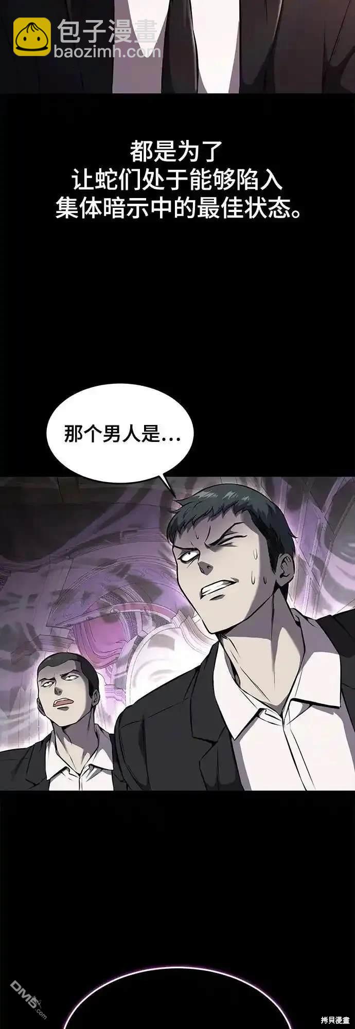 🍱死神少年 第2部67话 第34页