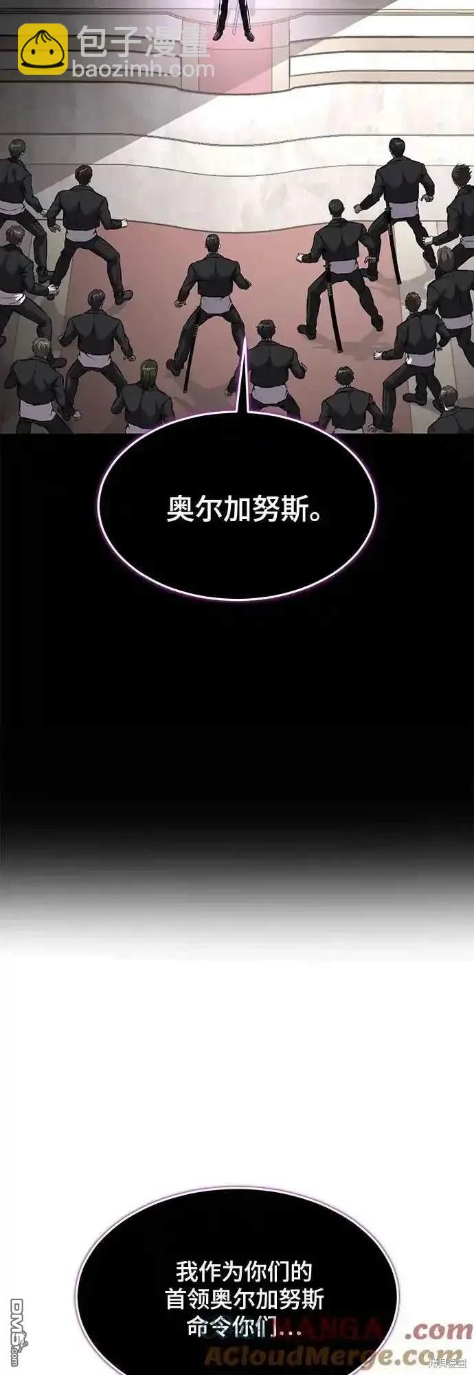 🍱死神少年 第2部67话 第36页