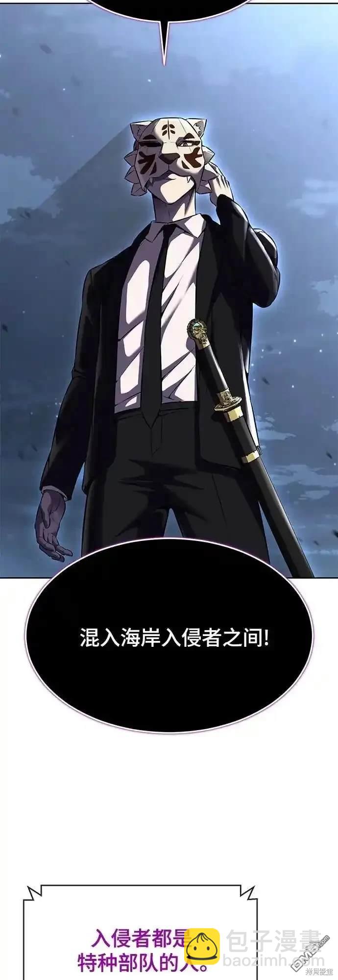 🍱死神少年 第2部67话 第37页