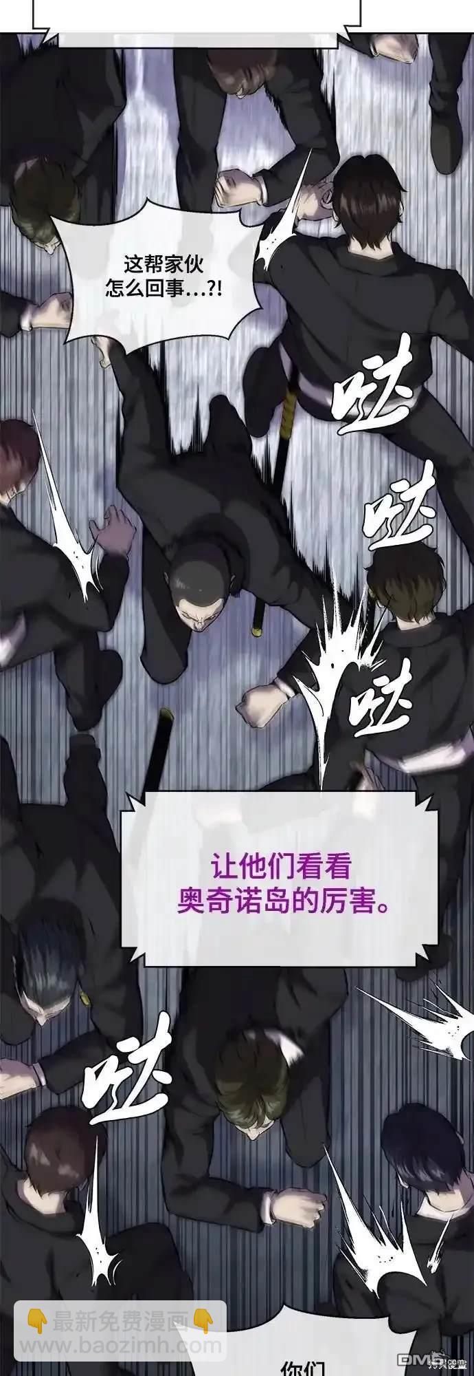 🍱死神少年 第2部67话 第38页