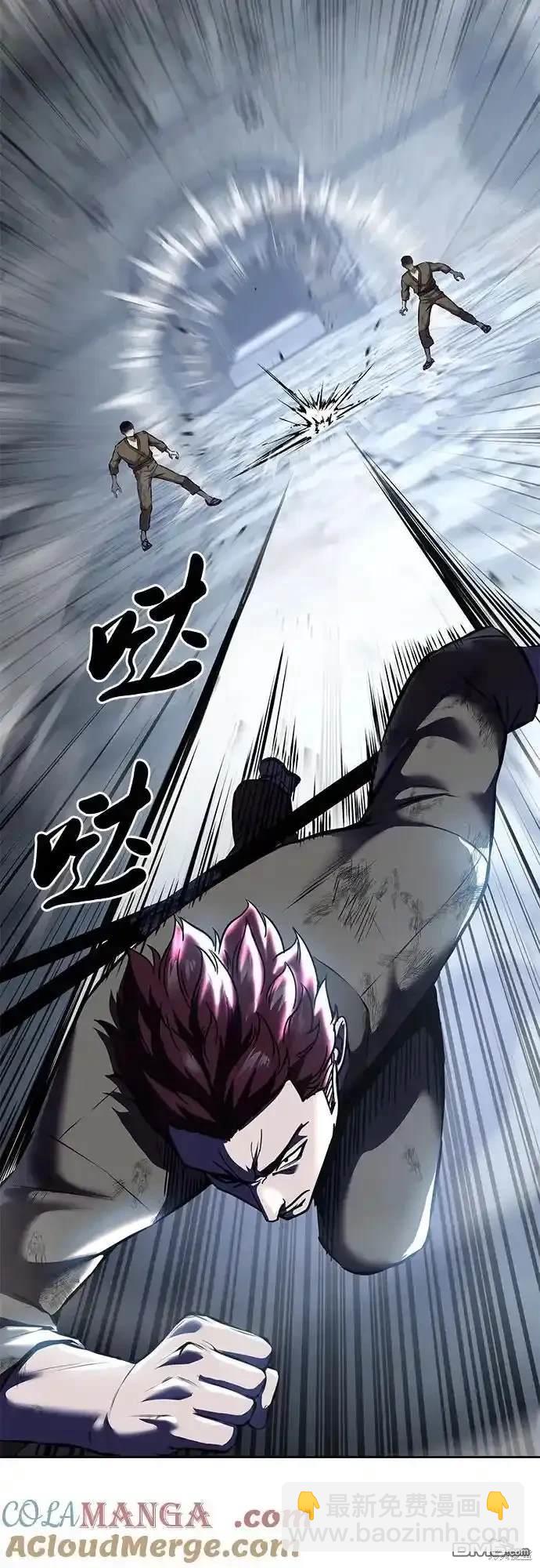 🍱死神少年 第2部67话 第4页