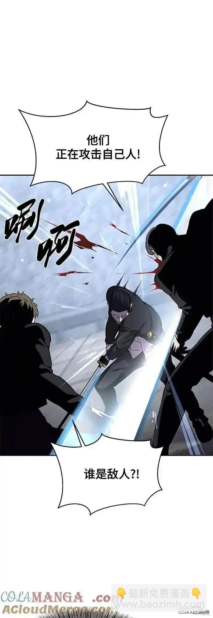 🍱死神少年 第2部67话 第40页