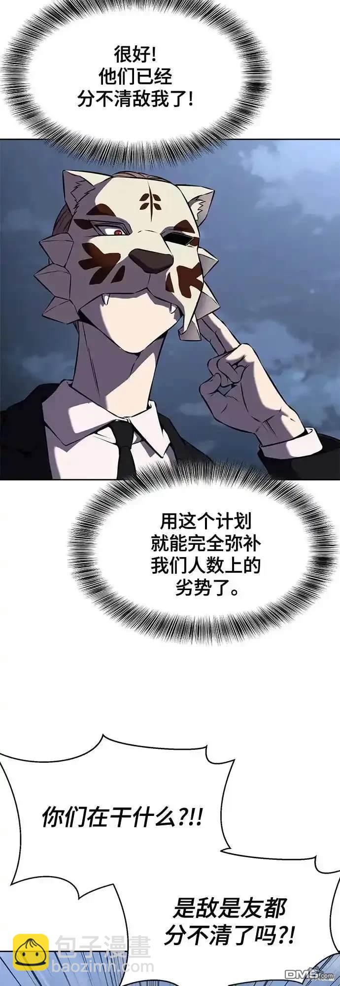 🍱死神少年 第2部67话 第41页