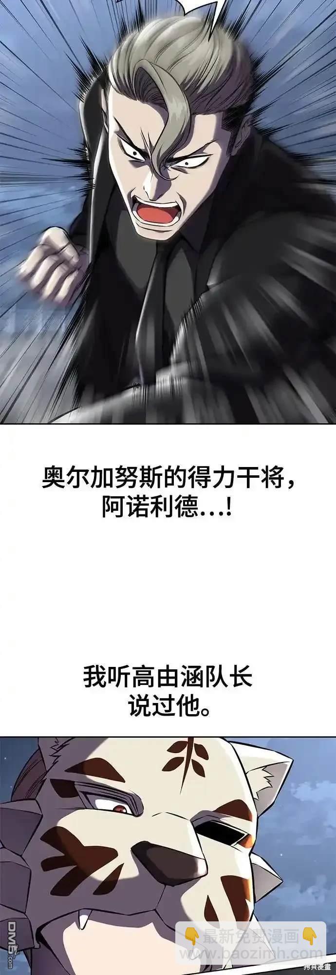 🍱死神少年 第2部67话 第42页