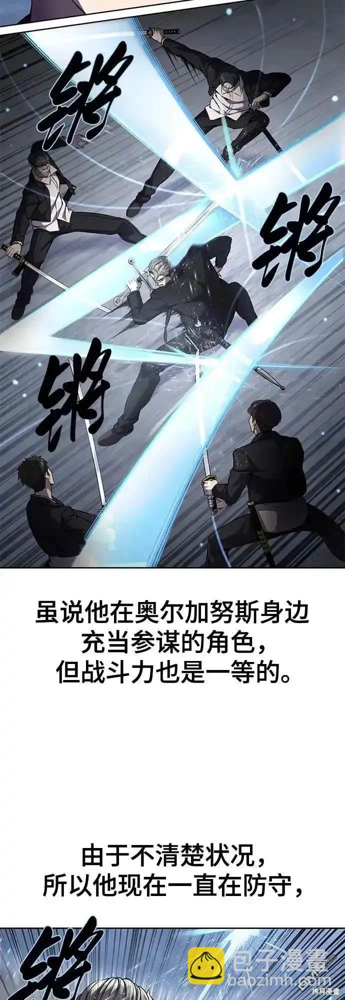 🍱死神少年 第2部67话 第43页