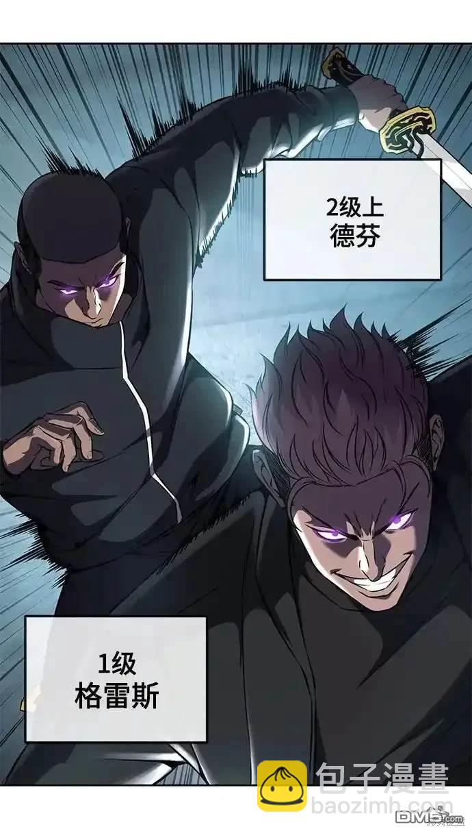 🍱死神少年 第2部67话 第46页