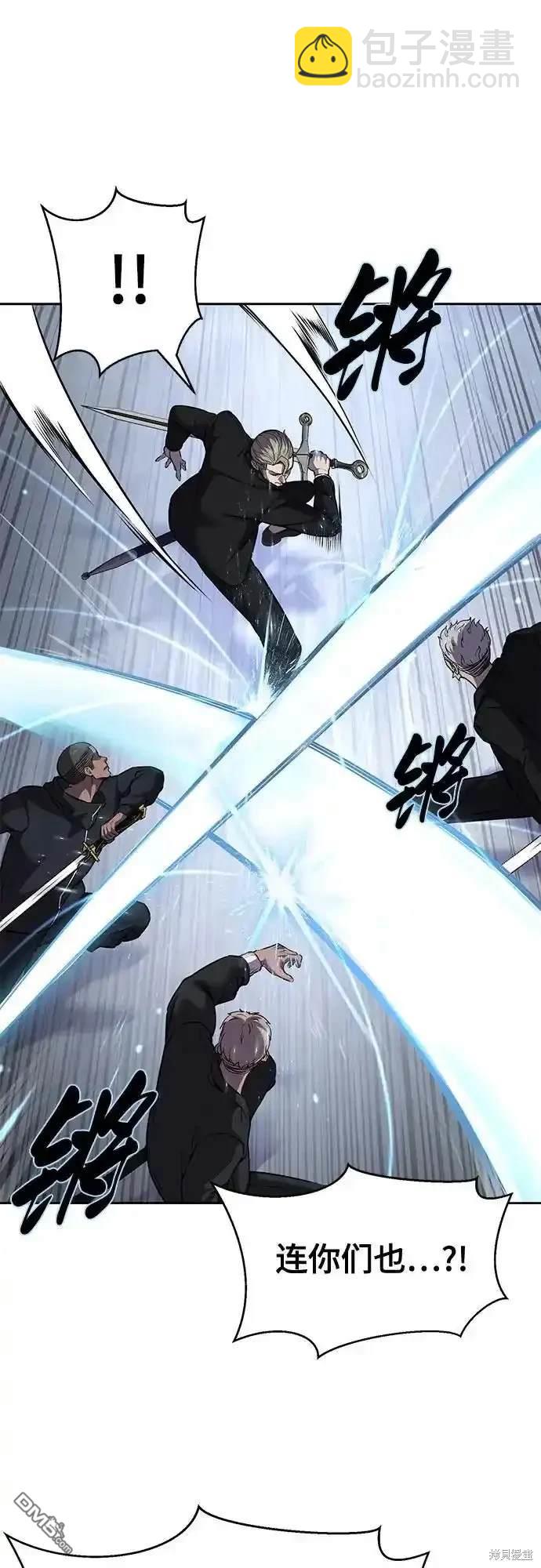 🍱死神少年 第2部67话 第47页