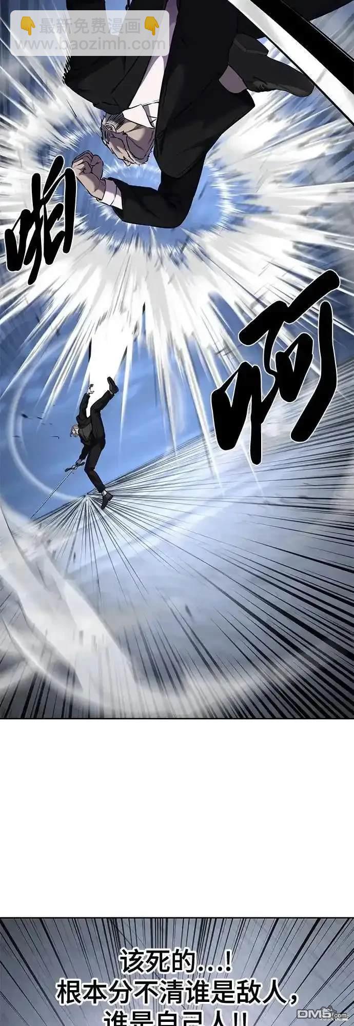 🍱死神少年 第2部67话 第49页