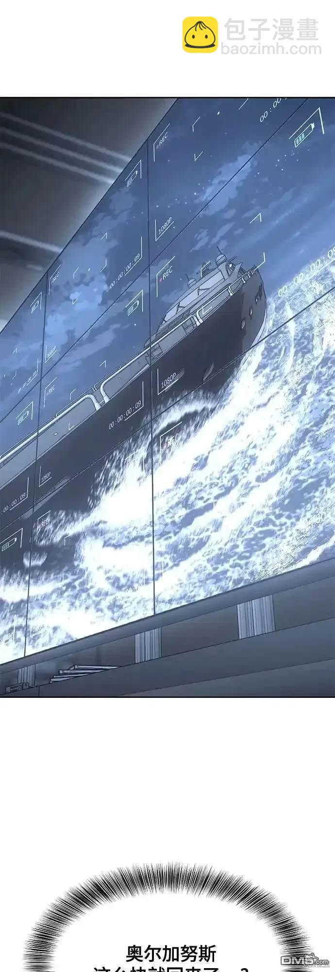 🍱死神少年 第2部67话 第5页