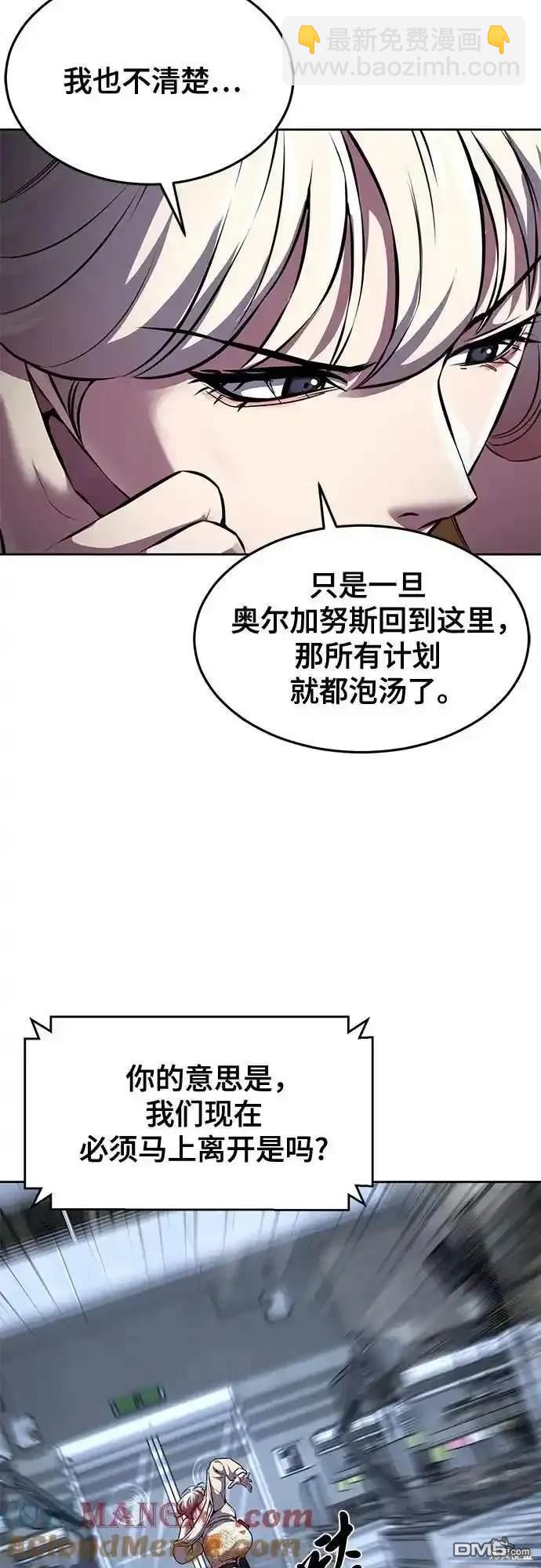 🍱死神少年 第2部67话 第8页