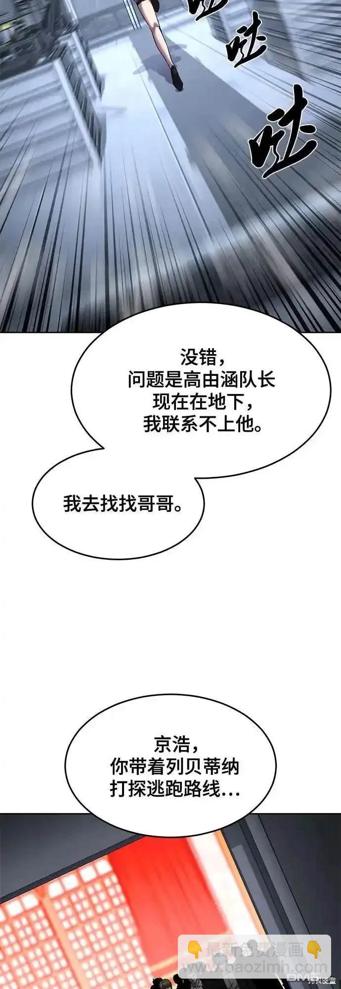 🍱死神少年 第2部67话 第9页