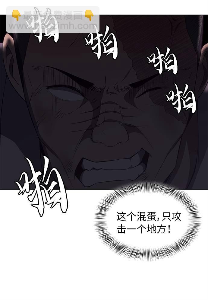 🍱死神少年 [第21话] 最后一击 第13页