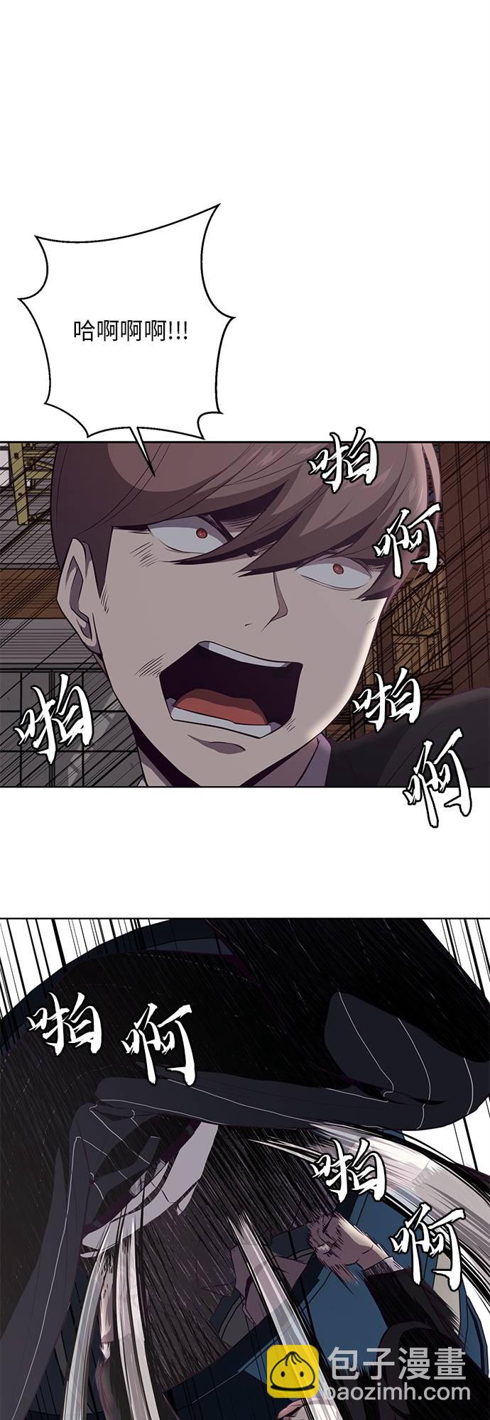 🍱死神少年 [第21话] 最后一击 第14页