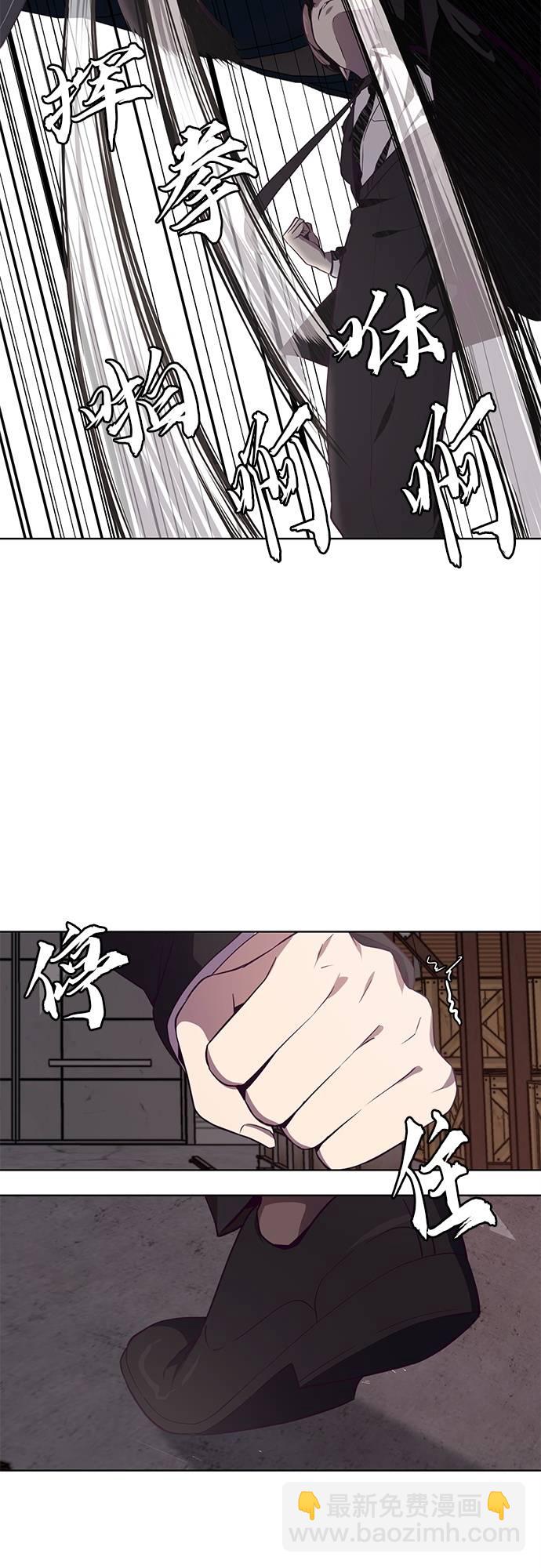 🍱死神少年 [第21话] 最后一击 第15页