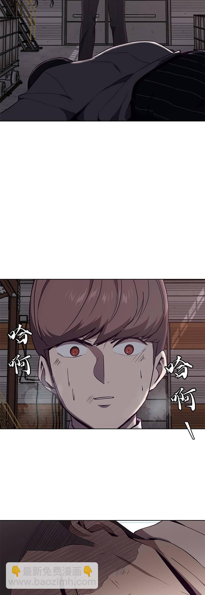 🍱死神少年 [第21话] 最后一击 第25页