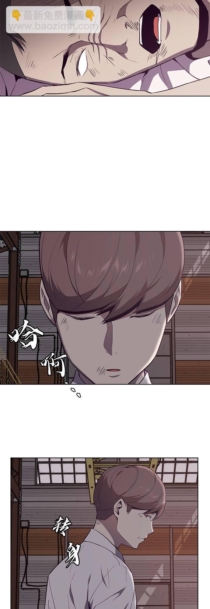 🍱死神少年 [第21话] 最后一击 第26页