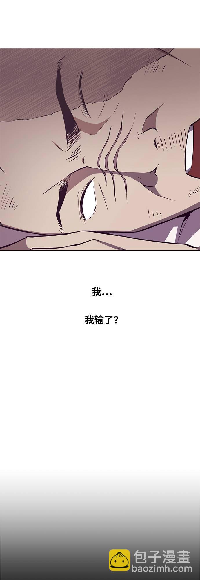 🍱死神少年 [第21话] 最后一击 第28页