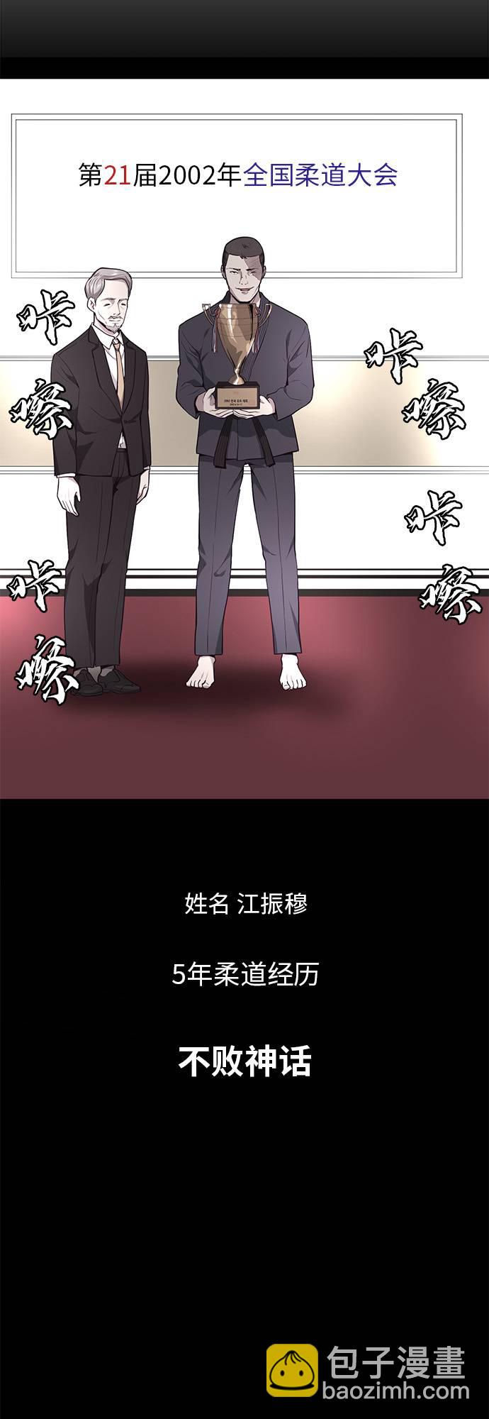 🍱死神少年 [第21话] 最后一击 第29页