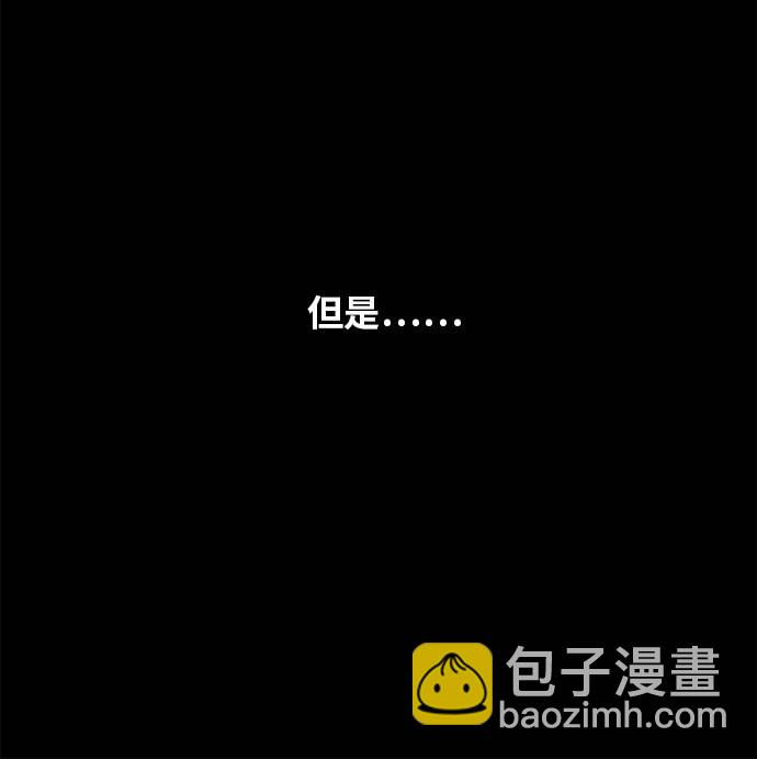 🍱死神少年 [第21话] 最后一击 第30页