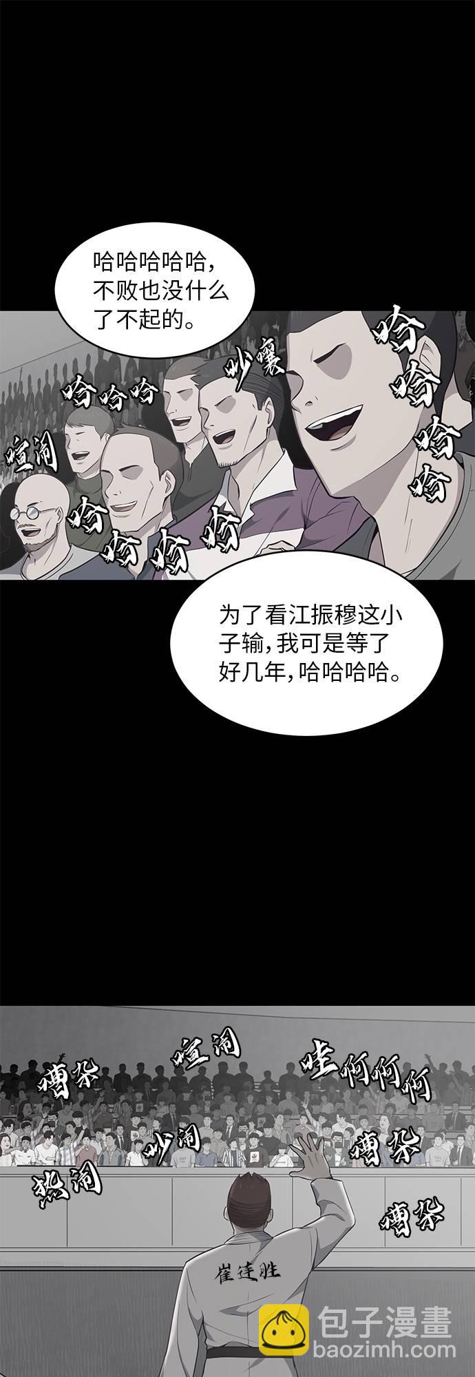 🍱死神少年 [第21话] 最后一击 第31页