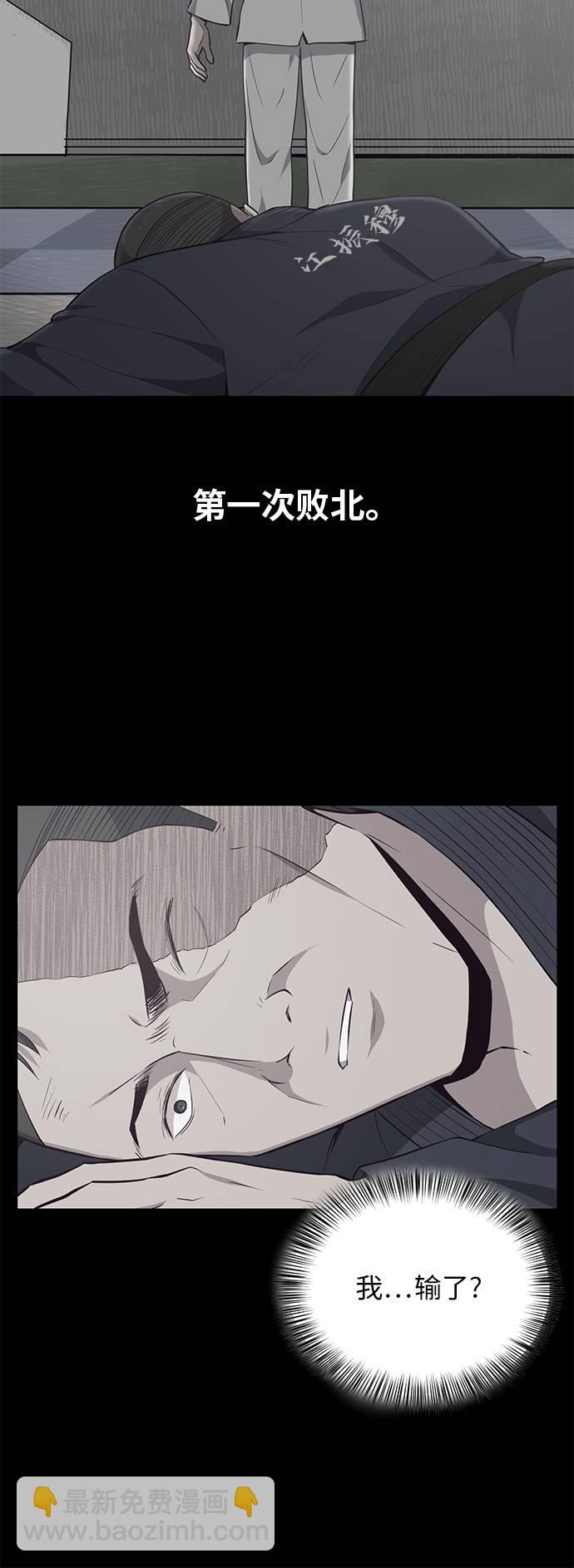 🍱死神少年 [第21话] 最后一击 第32页