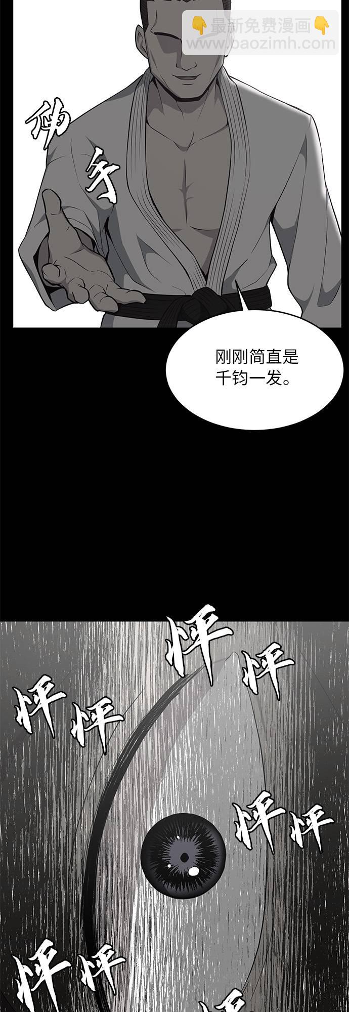 🍱死神少年 [第21话] 最后一击 第35页