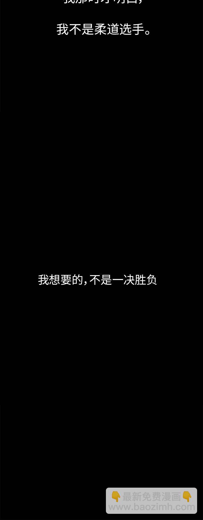 🍱死神少年 [第21话] 最后一击 第39页