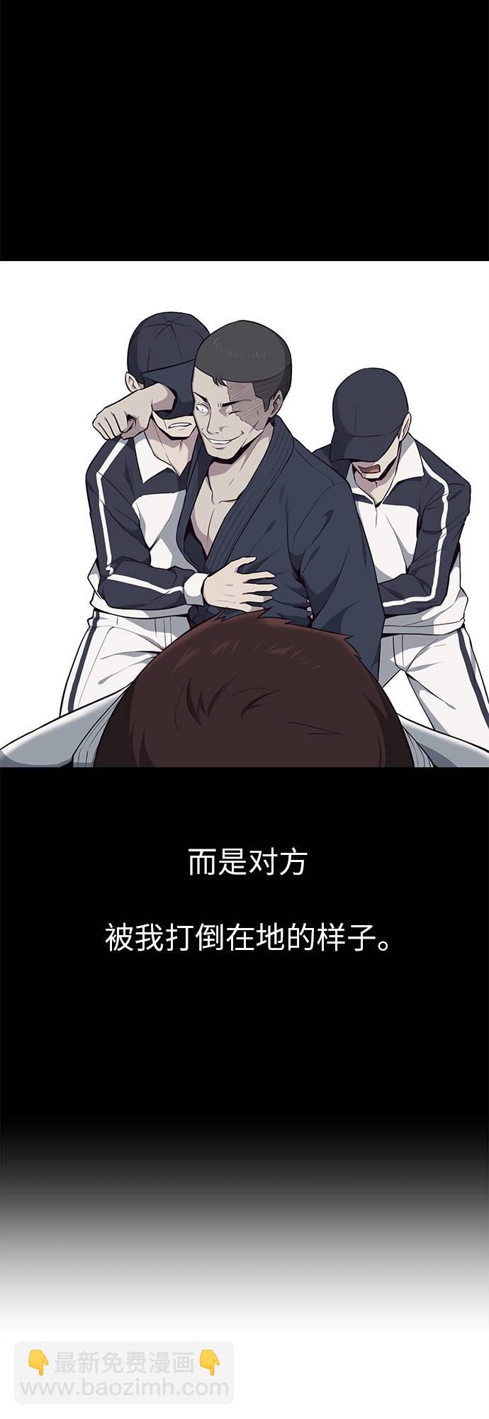 🍱死神少年 [第21话] 最后一击 第40页