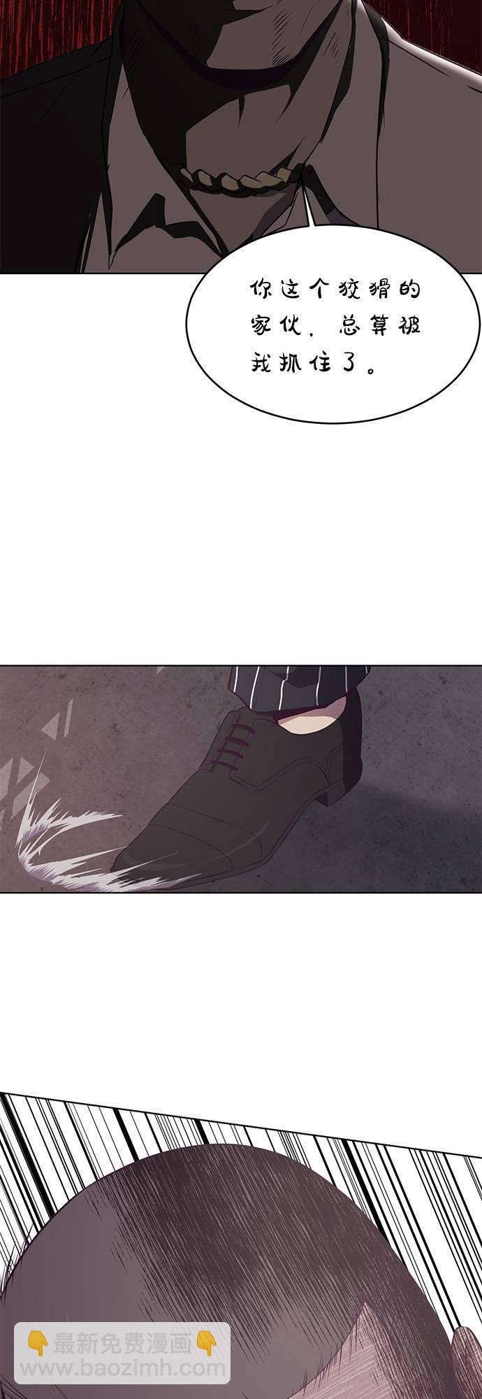 🍱死神少年 [第21话] 最后一击 第45页