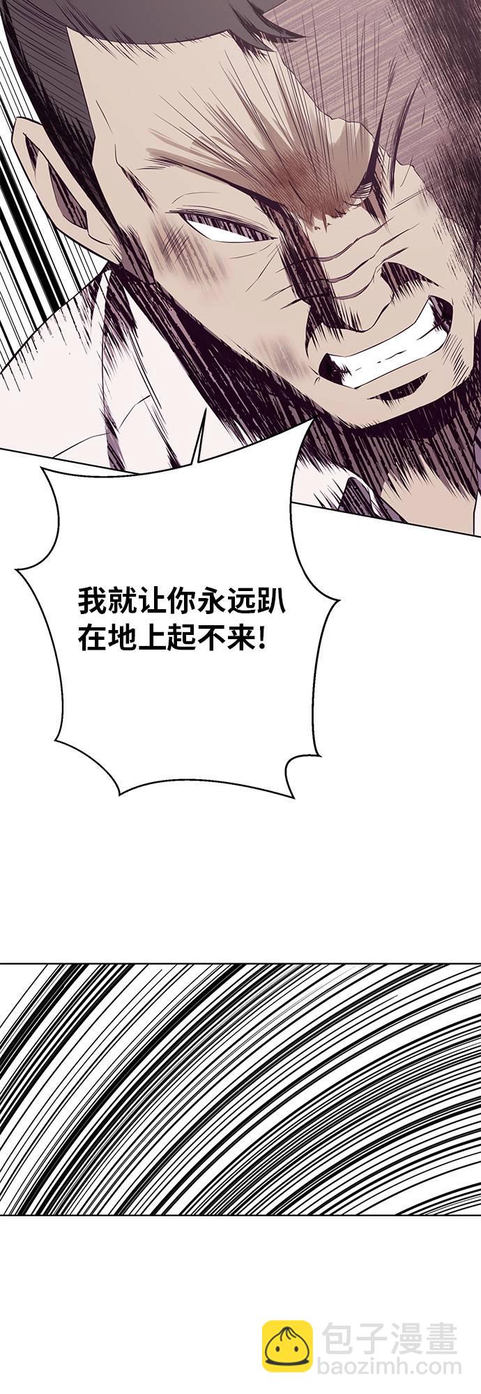 🍱死神少年 [第21话] 最后一击 第46页