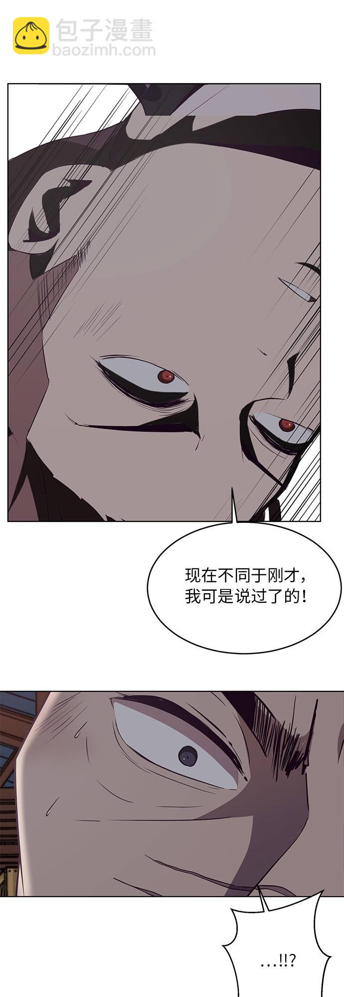 🍱死神少年 [第21话] 最后一击 第47页