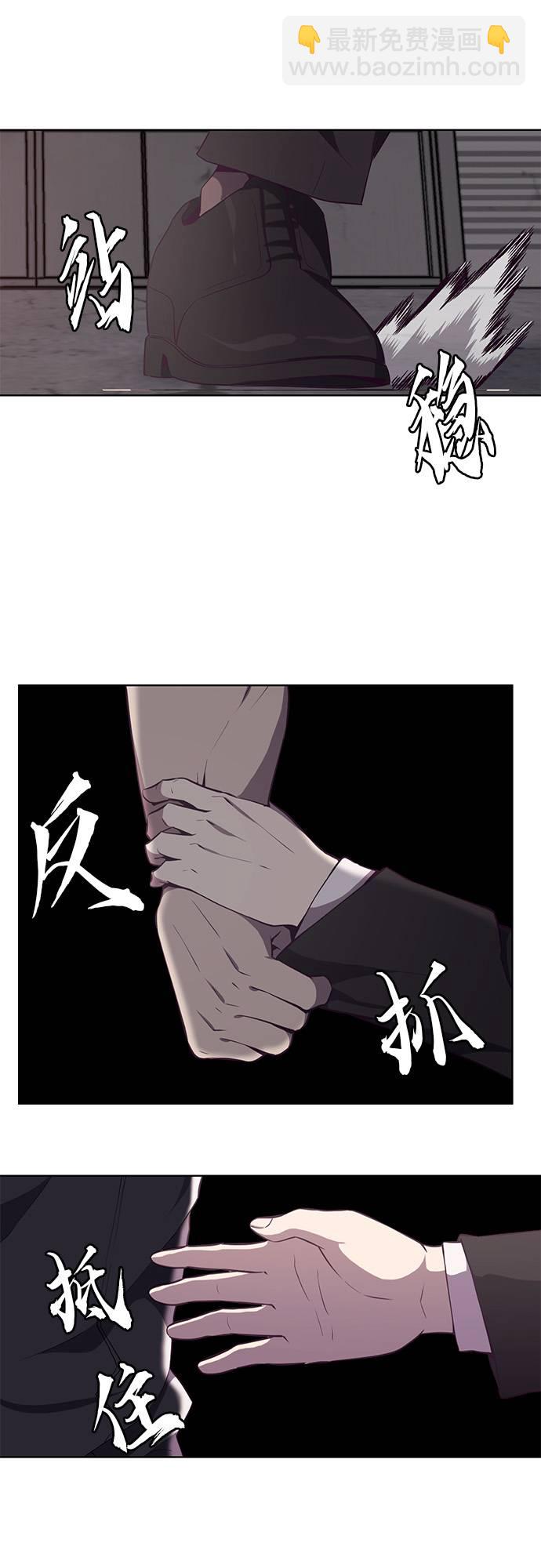 🍱死神少年 [第21话] 最后一击 第50页