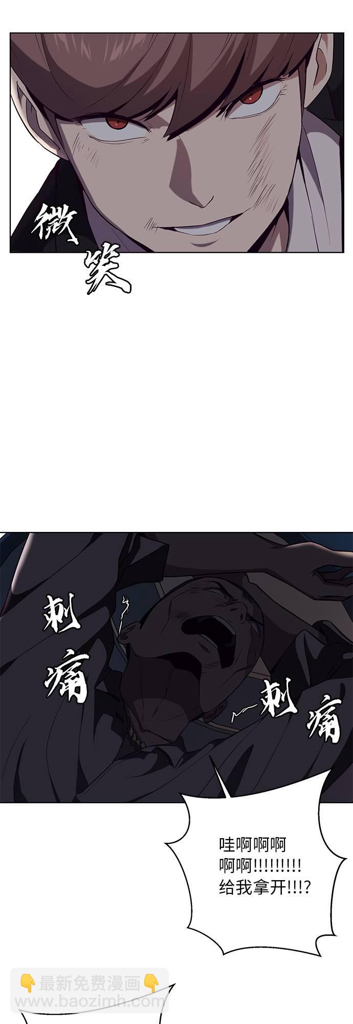 🍱死神少年 [第21话] 最后一击 第6页