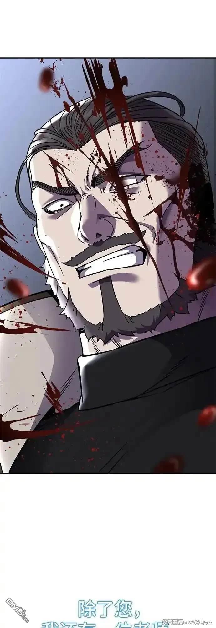 🍱死神少年 第2部69话 第1页