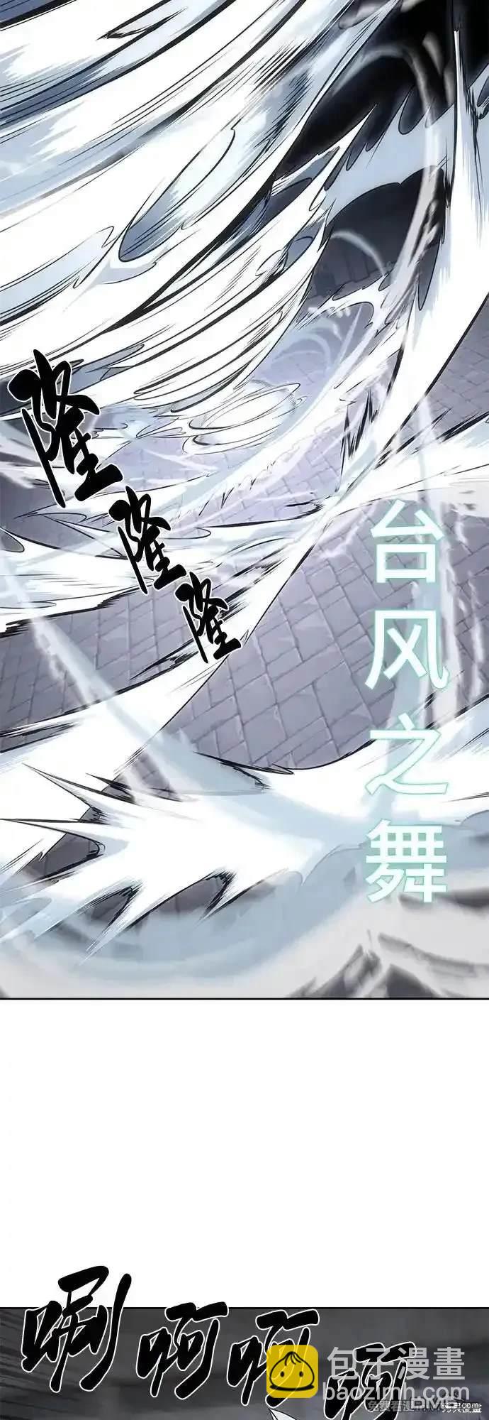 🍱死神少年 第2部69话 第10页