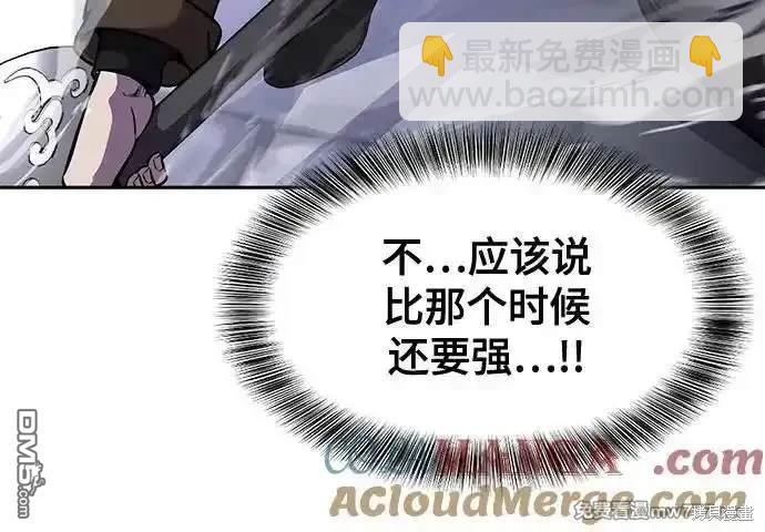 🍱死神少年 第2部69话 第12页