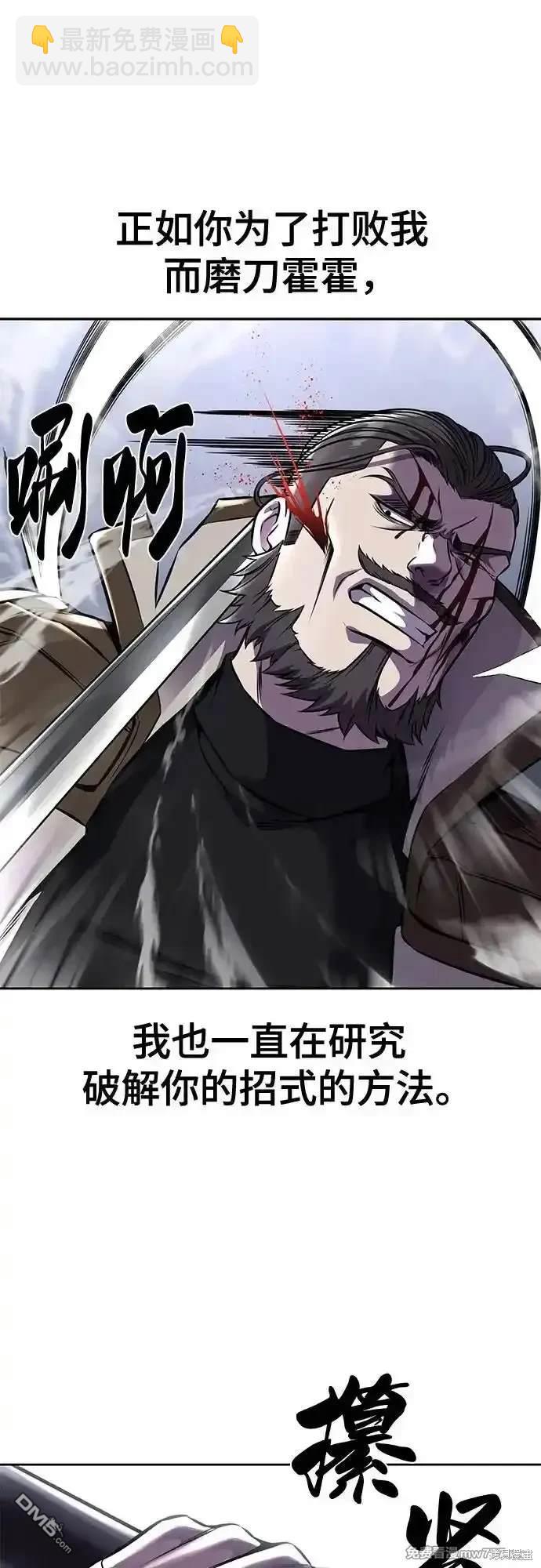 🍱死神少年 第2部69话 第13页