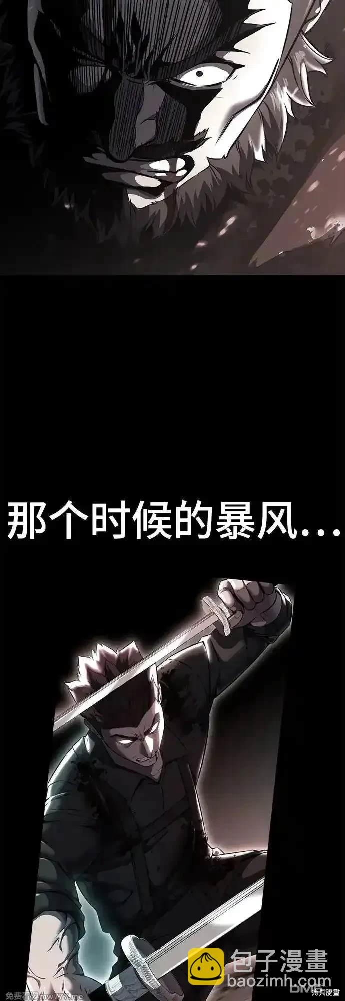 🍱死神少年 第2部69话 第15页
