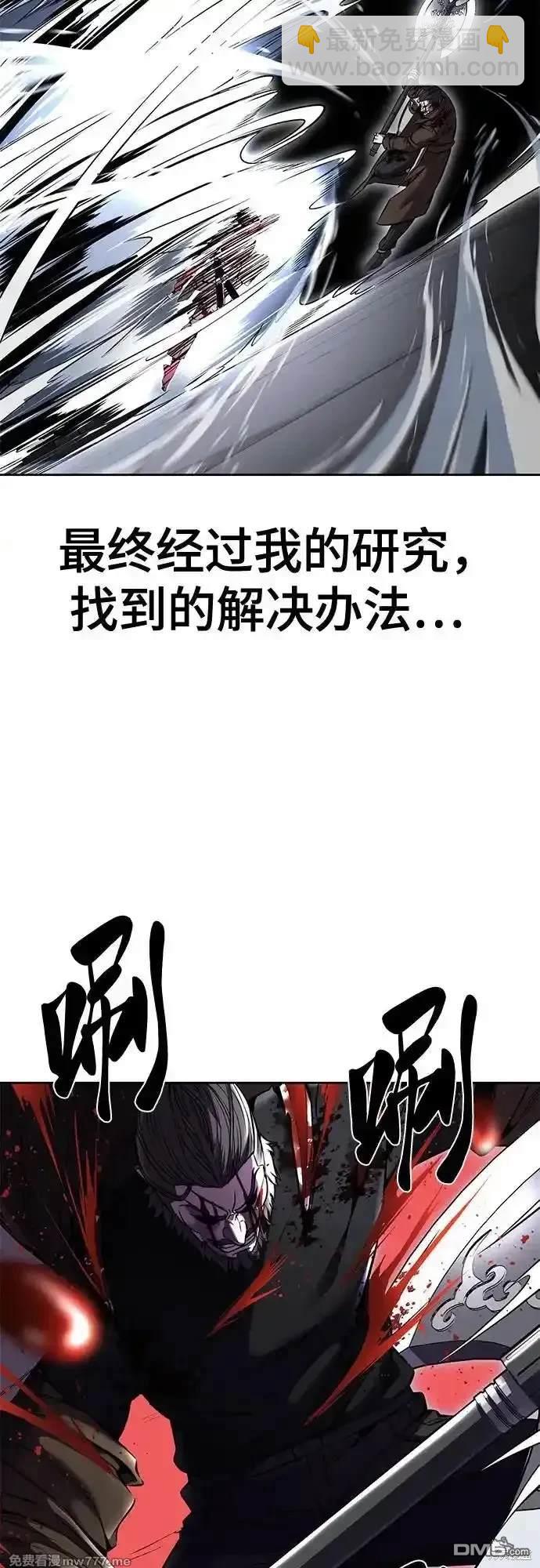 🍱死神少年 第2部69话 第18页