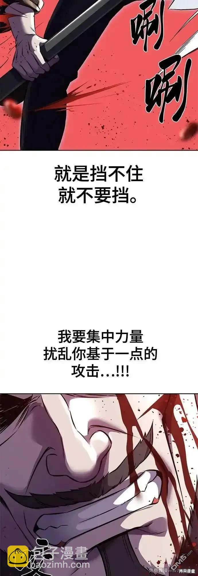 🍱死神少年 第2部69话 第19页