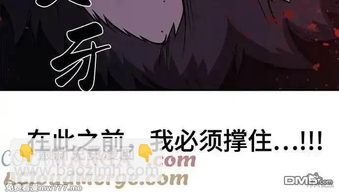 🍱死神少年 第2部69话 第20页