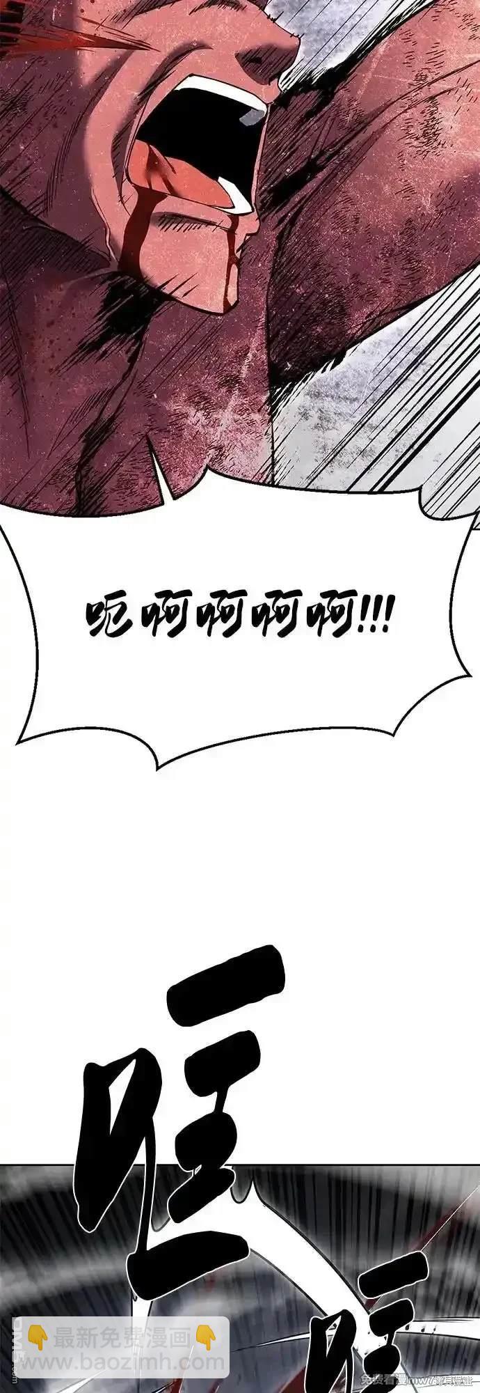 🍱死神少年 第2部69话 第22页