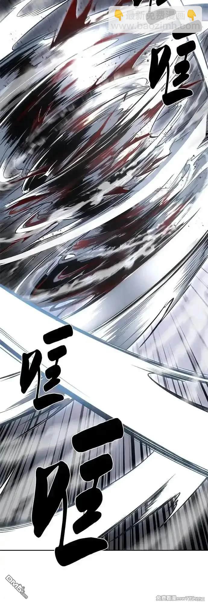 🍱死神少年 第2部69话 第23页