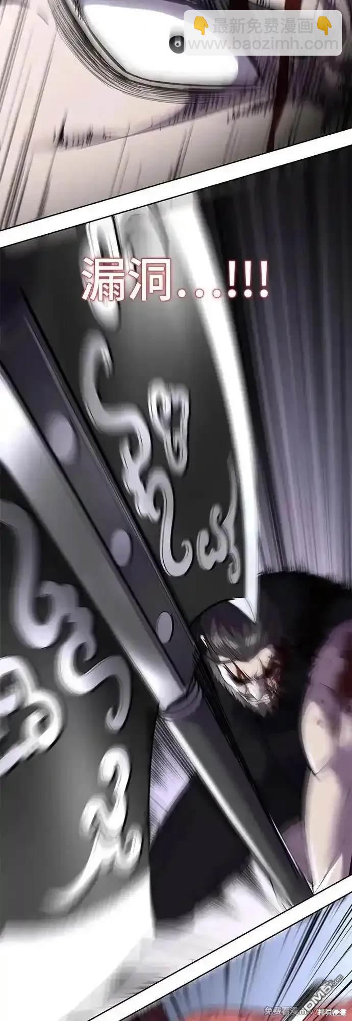 🍱死神少年 第2部69话 第25页