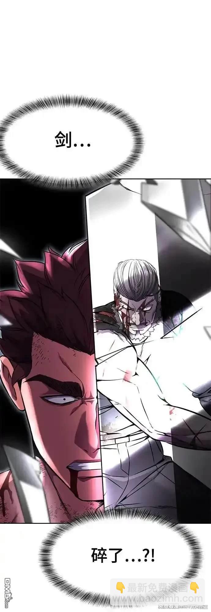 🍱死神少年 第2部69话 第29页