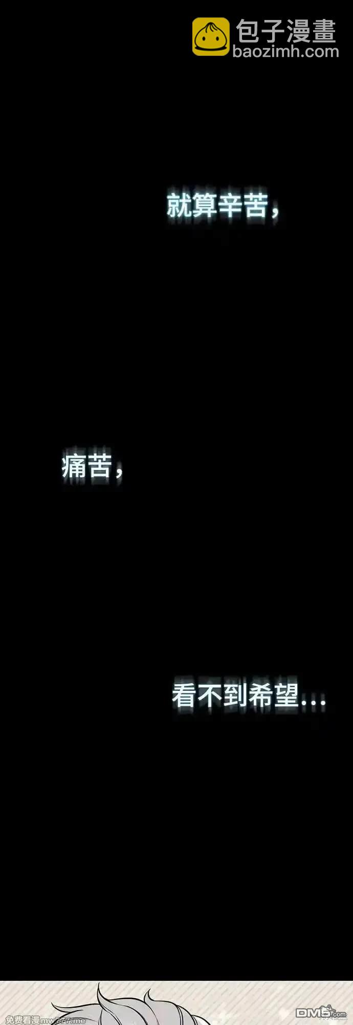 🍱死神少年 第2部69话 第3页